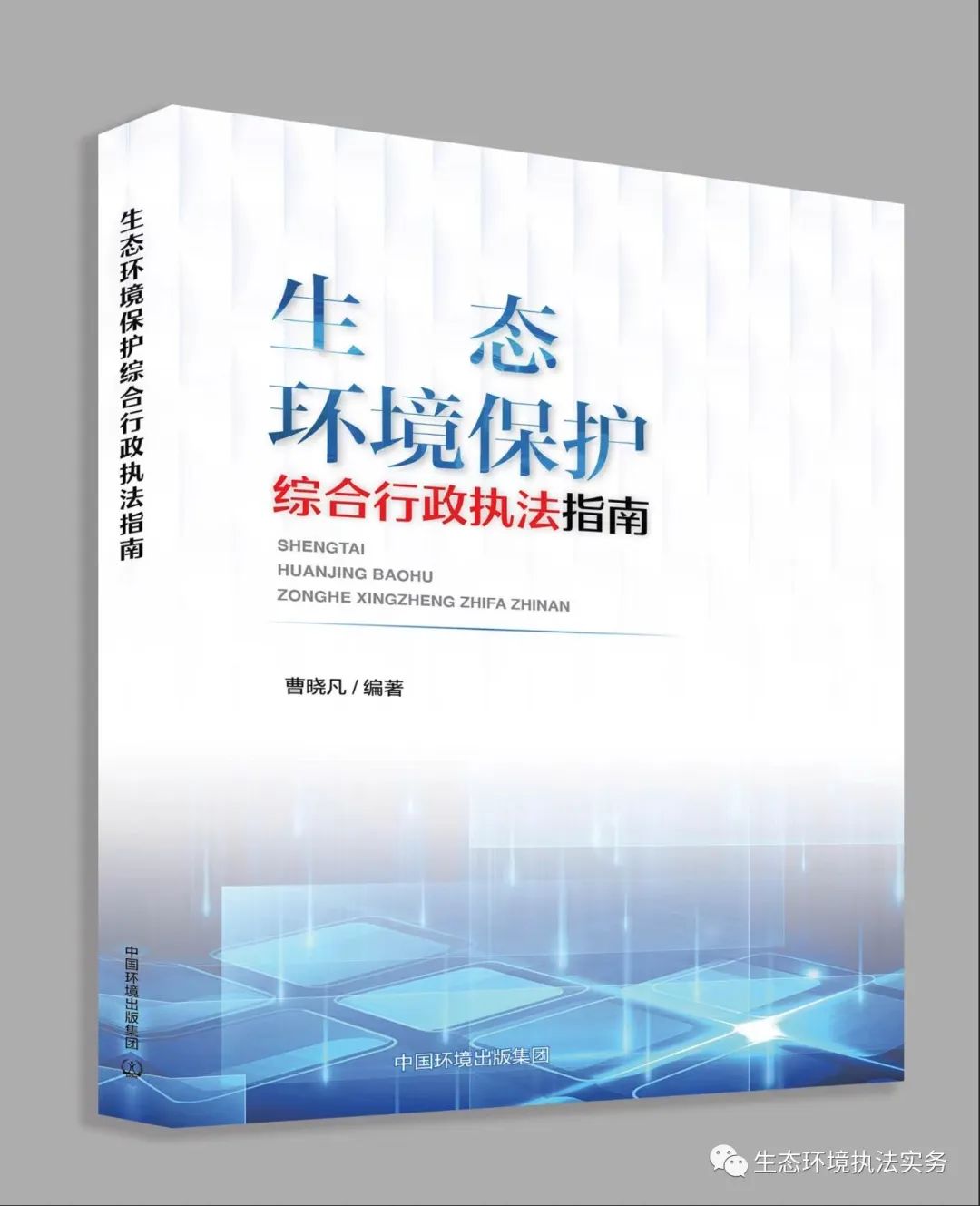 工業(yè)噪聲已正式納入排污許可管理！